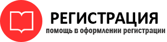 прописка в Видном id770047